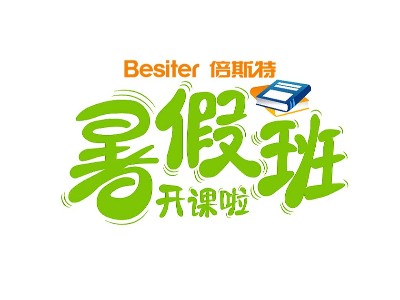 員工幸福 | 倍斯特暑假班開班啦！