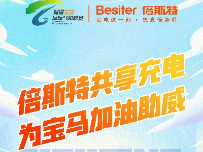 倍斯特助力2023寶安馬拉松完美收官！